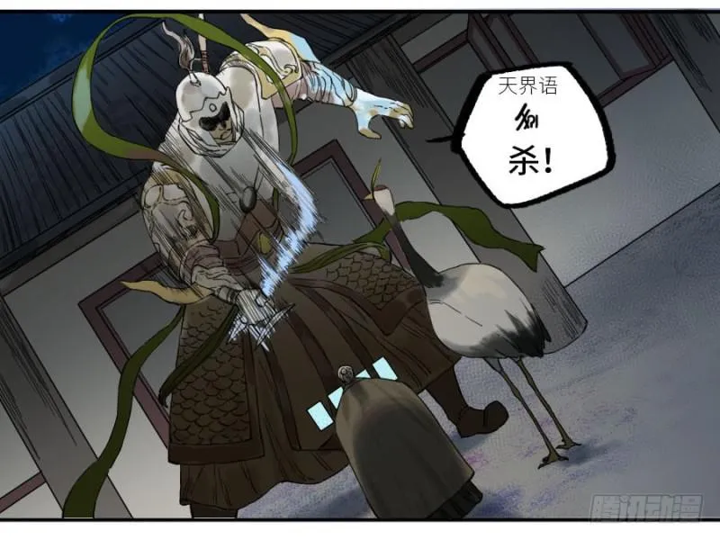第二卷27行者 第44页