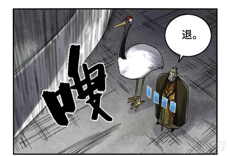 第二卷27行者 第45页