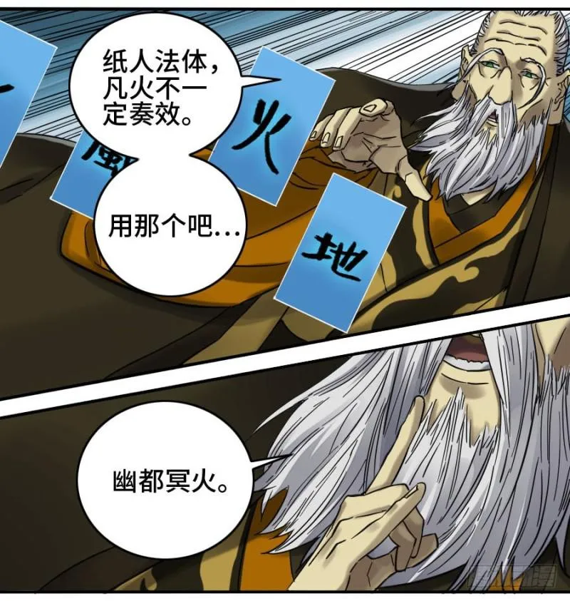 第二卷27行者 第48页