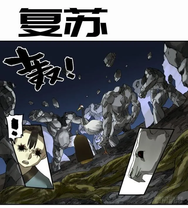 第二卷26复苏 第1页