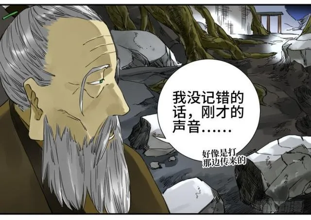 第二卷26复苏 第2页