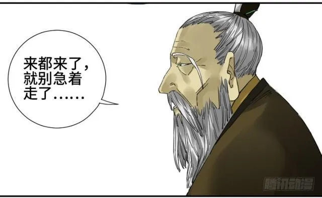 第二卷26复苏 第5页