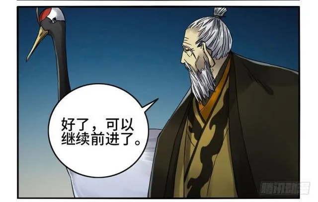 第二卷26复苏 第16页