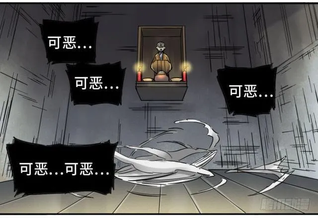 第二卷26复苏 第17页