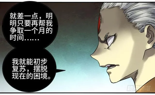 第二卷26复苏 第19页