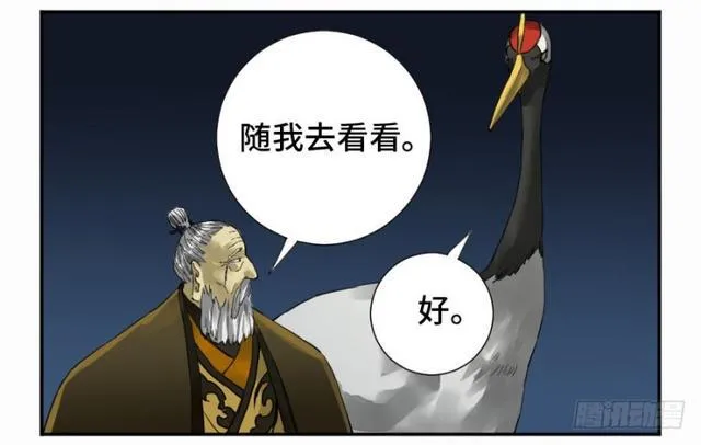 第二卷26复苏 第24页