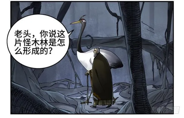 第二卷26复苏 第27页