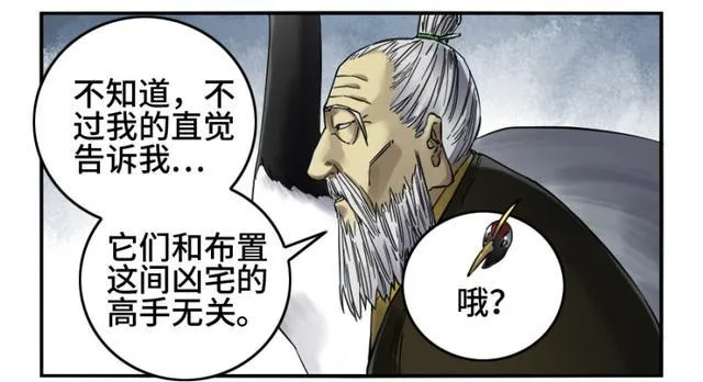 第二卷26复苏 第28页