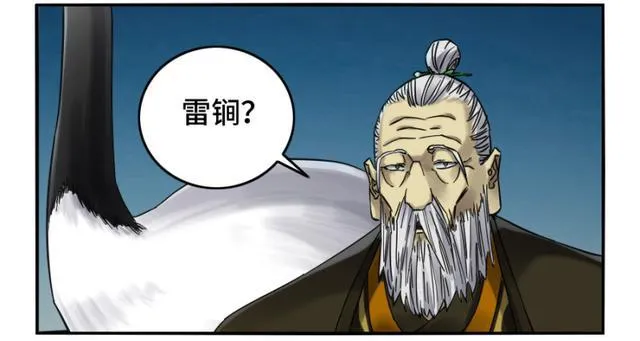 第二卷26复苏 第31页