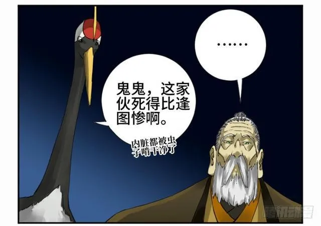 第二卷26复苏 第34页