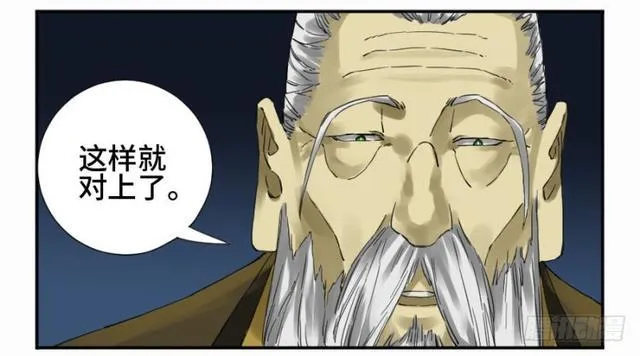 第二卷26复苏 第35页