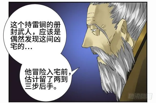 第二卷26复苏 第37页