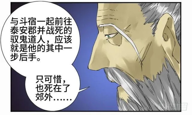 第二卷26复苏 第38页