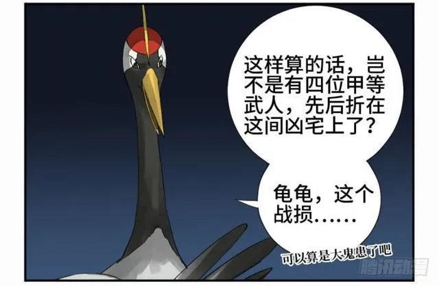第二卷26复苏 第39页