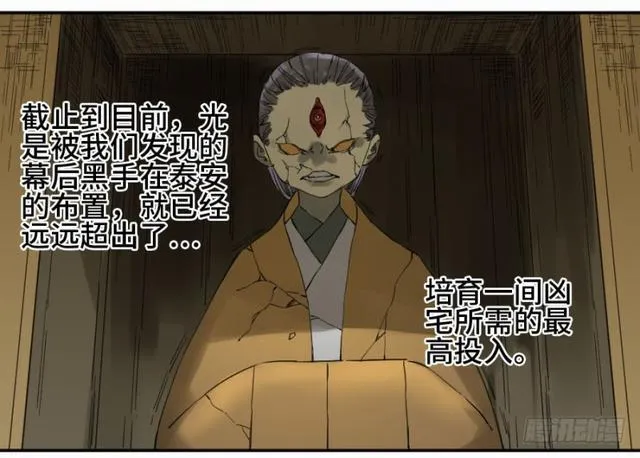 第二卷26复苏 第41页