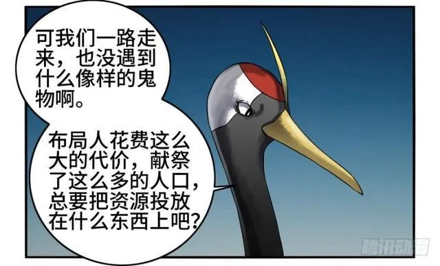 第二卷26复苏 第43页
