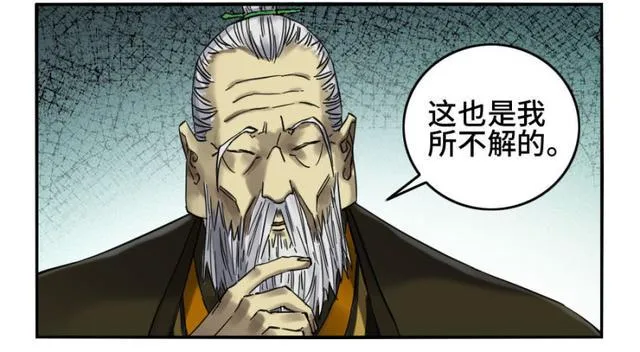 第二卷26复苏 第44页
