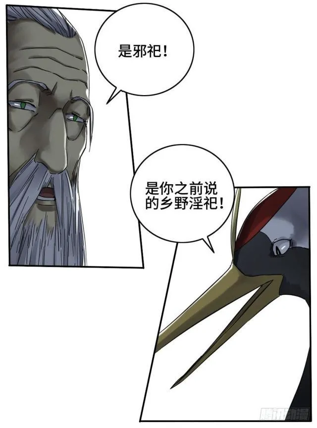 第二卷26复苏 第47页