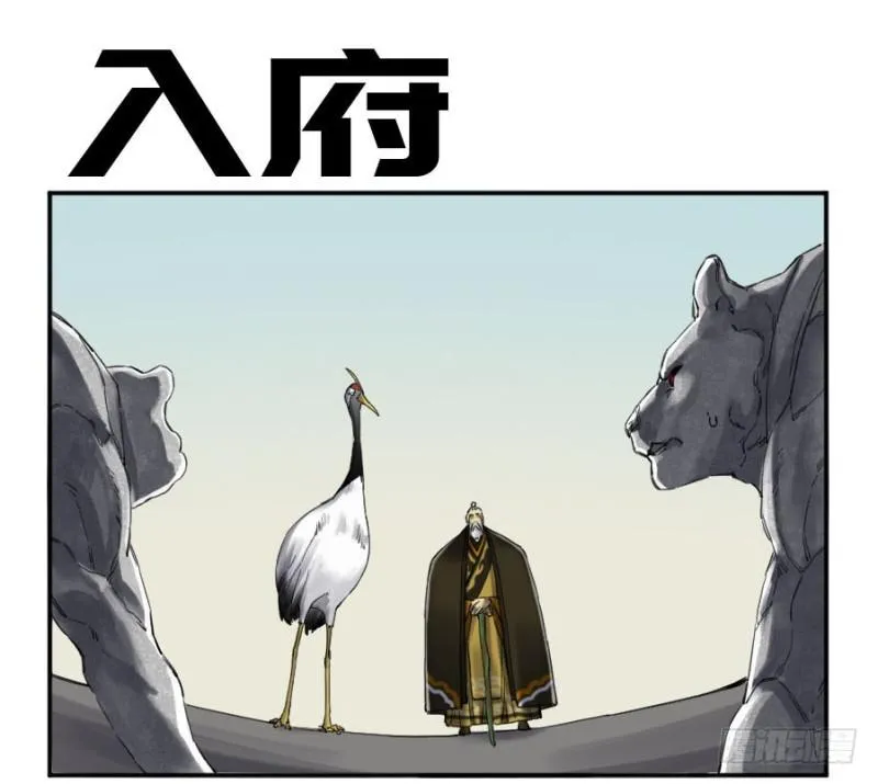 第二卷25入府 第1页