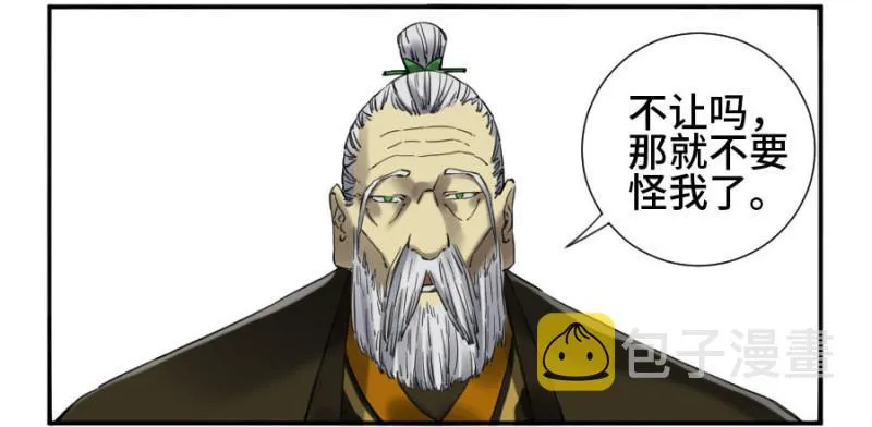 第二卷25入府 第2页