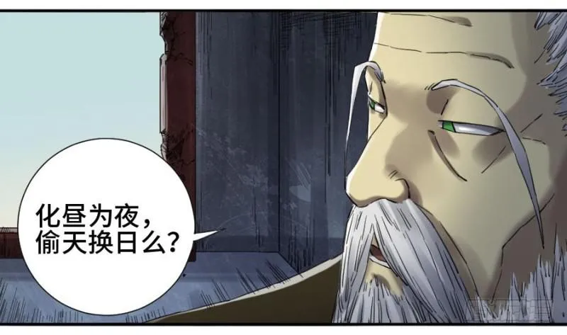 第二卷25入府 第8页