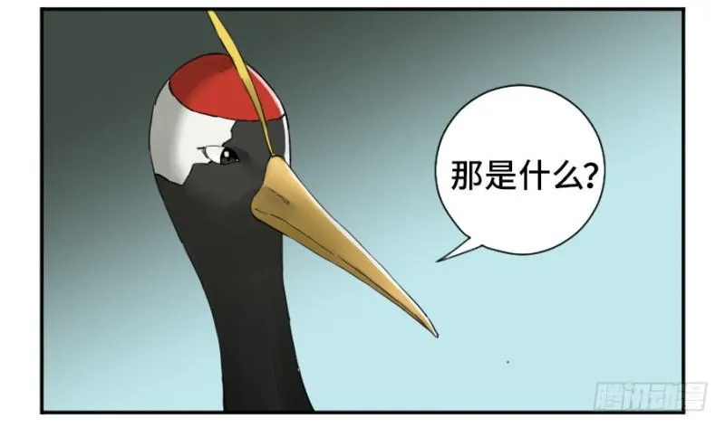 第二卷25入府 第9页