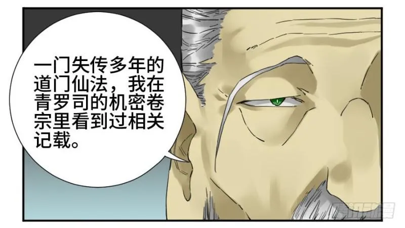第二卷25入府 第10页