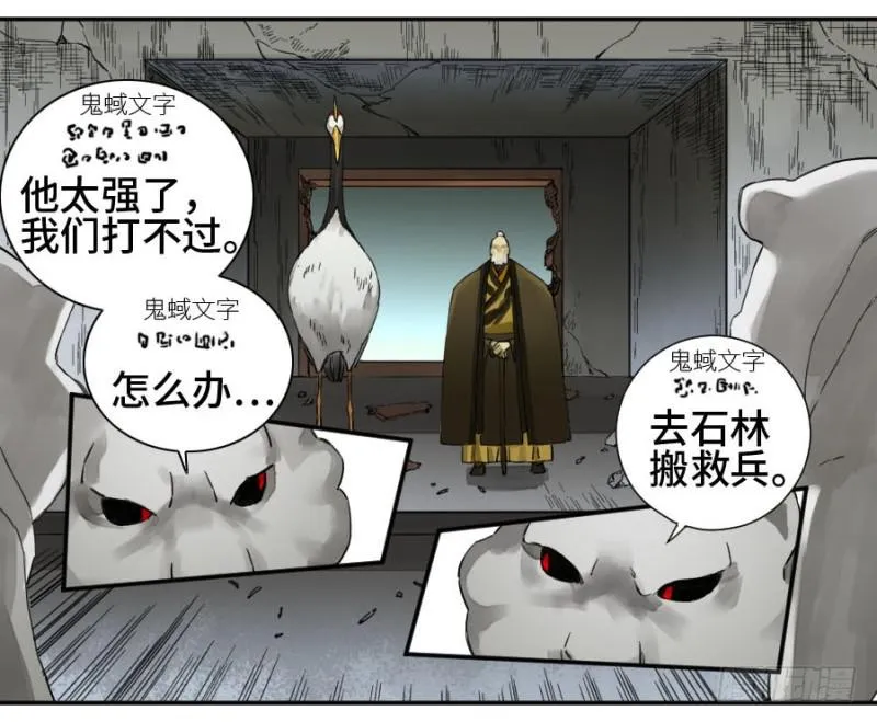 第二卷25入府 第11页