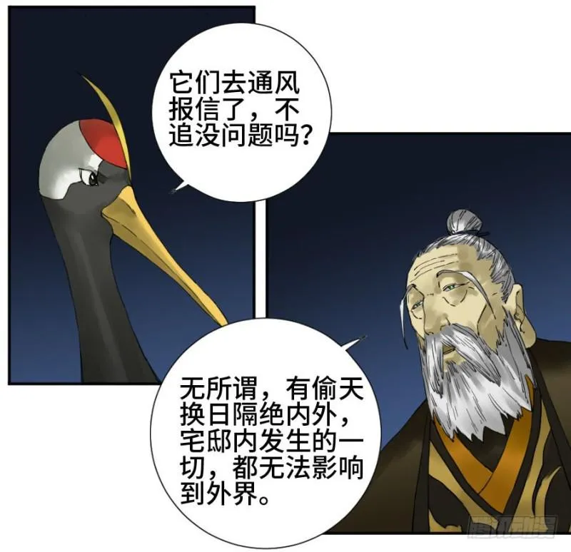 第二卷25入府 第13页