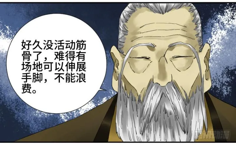 第二卷25入府 第14页