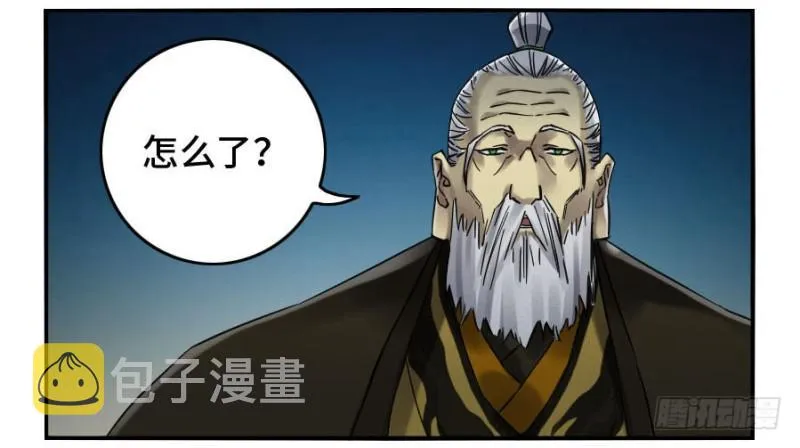 第二卷25入府 第19页