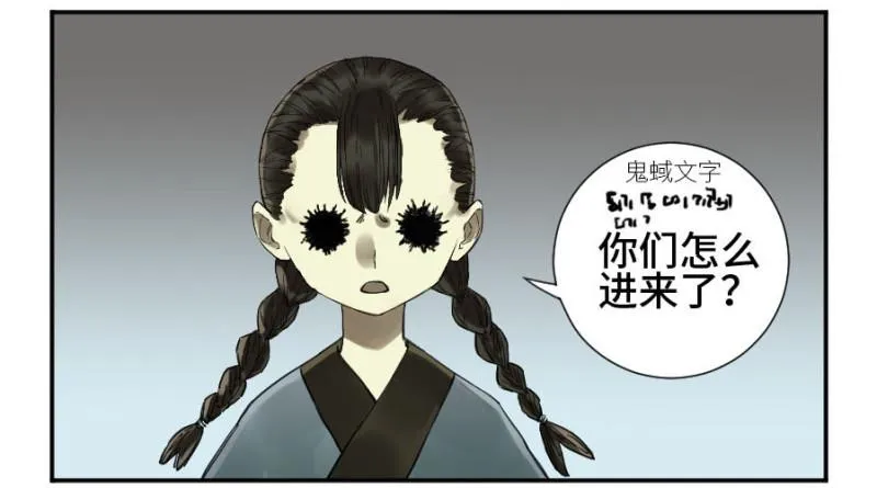 第二卷25入府 第25页