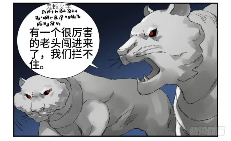 第二卷25入府 第26页