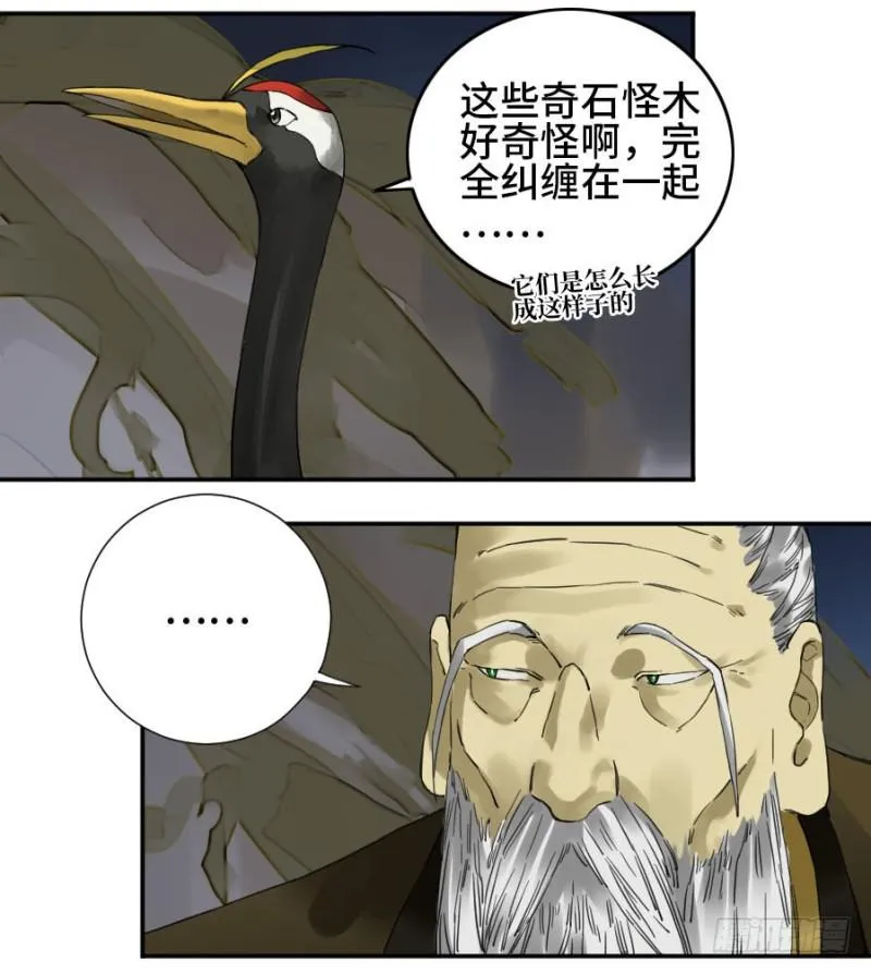 第二卷25入府 第29页