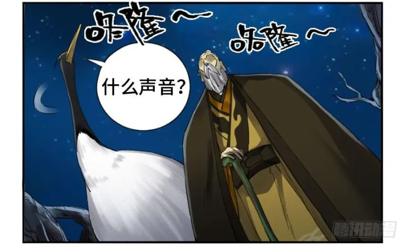 第二卷25入府 第32页