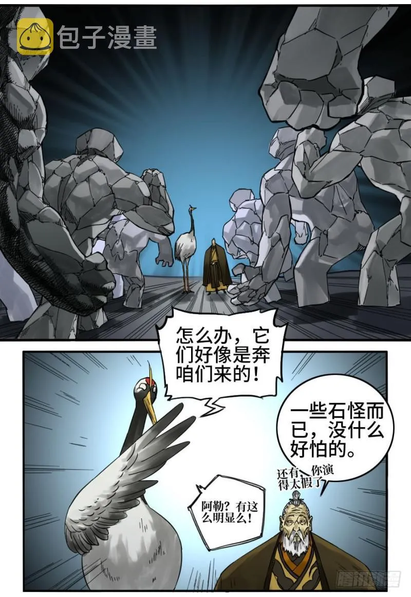 第二卷25入府 第36页