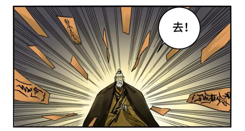 第二卷25入府 第38页