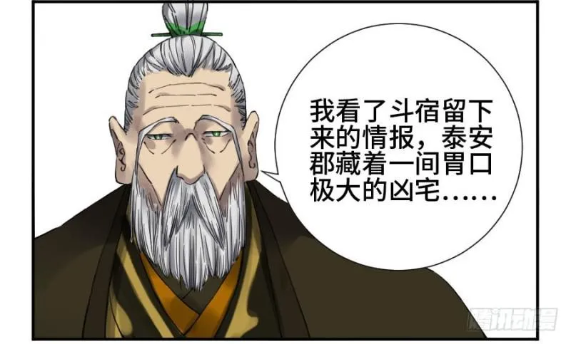 第二卷24召集 第3页
