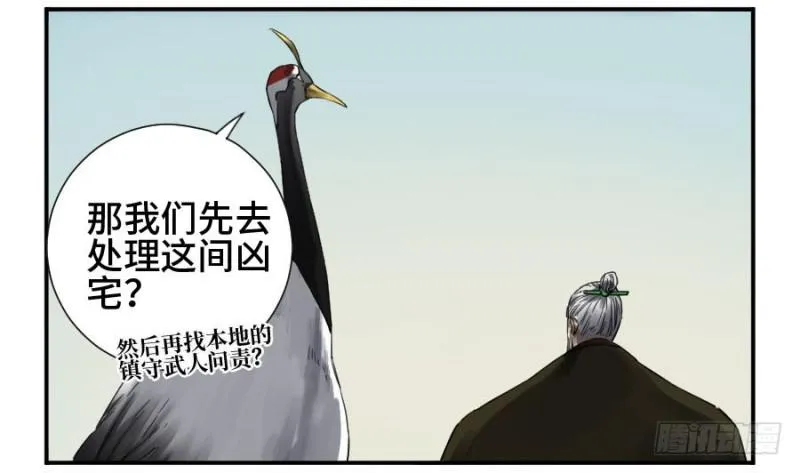 第二卷24召集 第5页