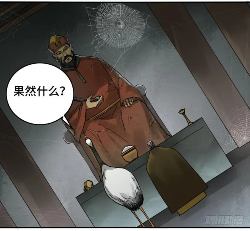 第二卷24召集 第8页