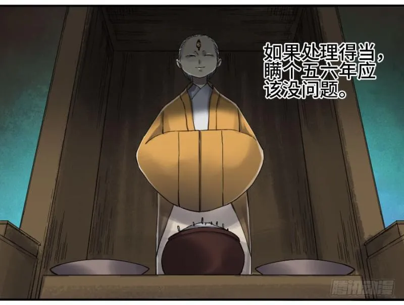 第二卷24召集 第16页