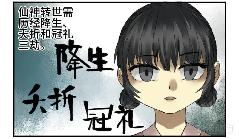 第二卷24召集 第23页