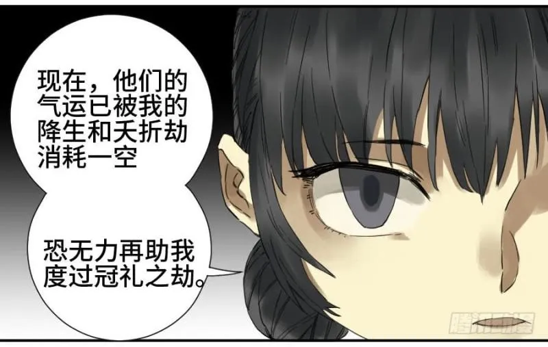 第二卷24召集 第26页