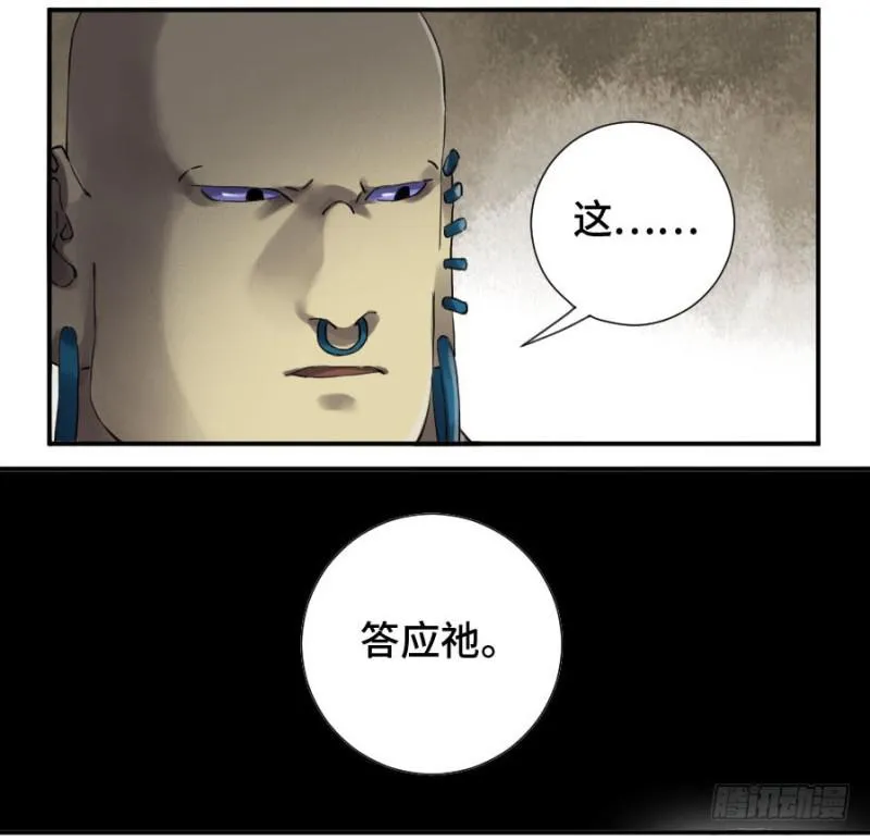 第二卷24召集 第29页
