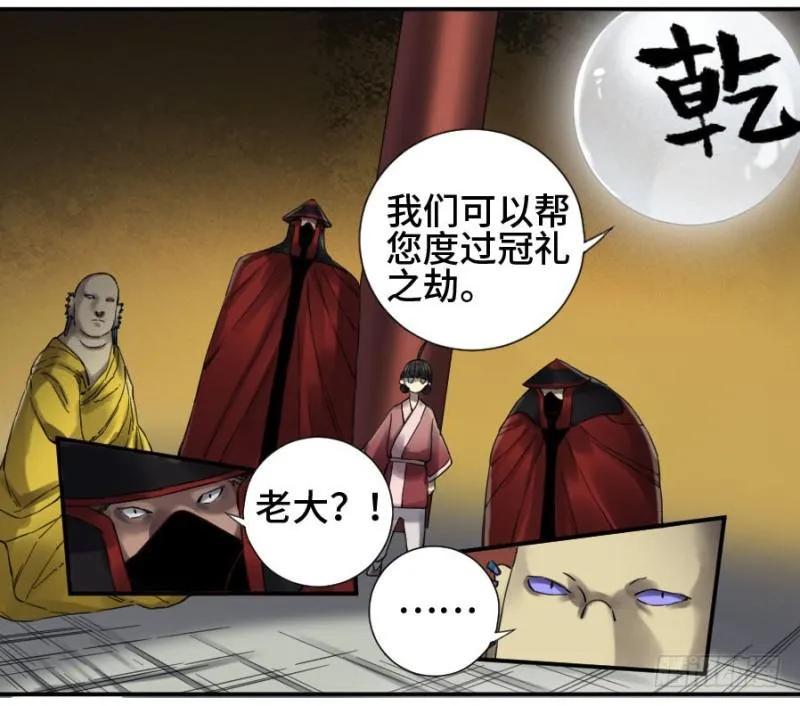 第二卷24召集 第30页