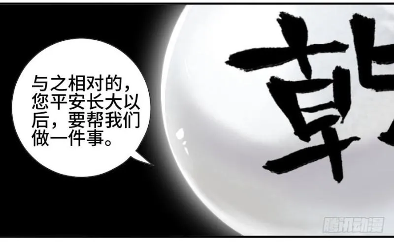 第二卷24召集 第31页