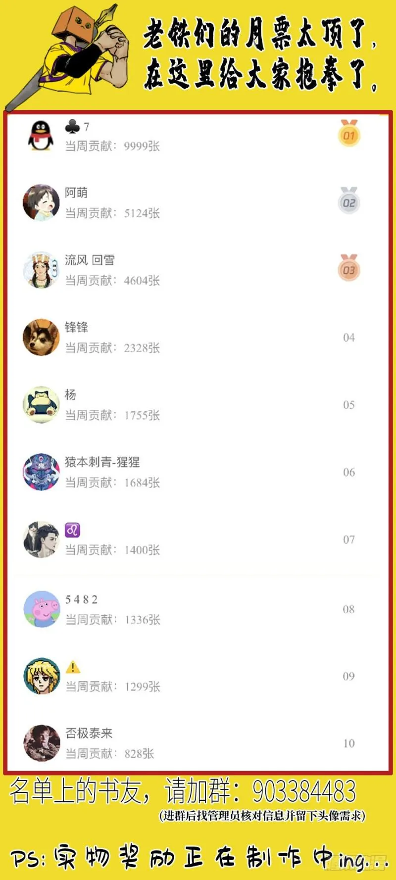 第二卷24召集 第47页