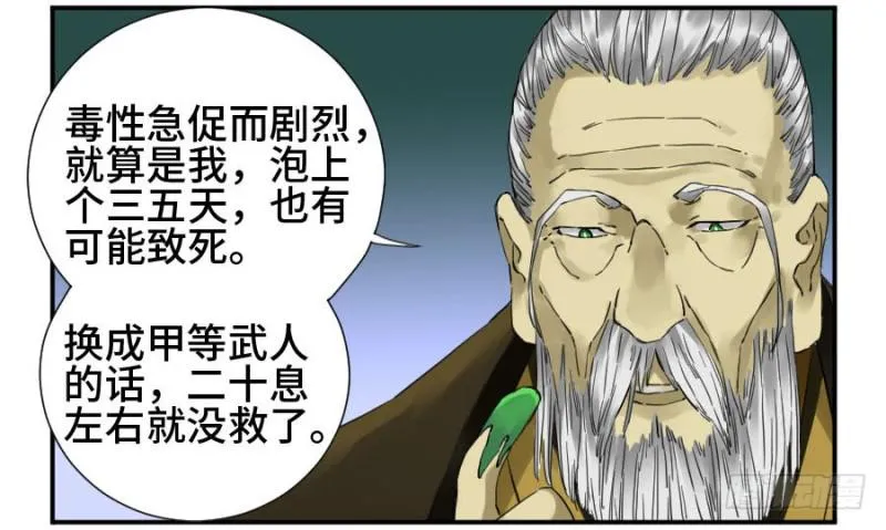 第二卷23一些发现 第4页