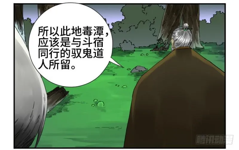 第二卷23一些发现 第6页