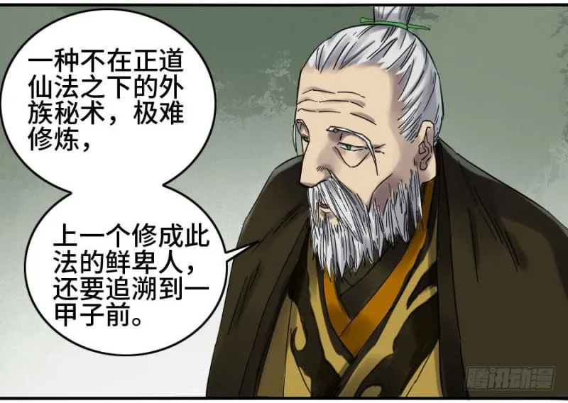 第二卷23一些发现 第11页
